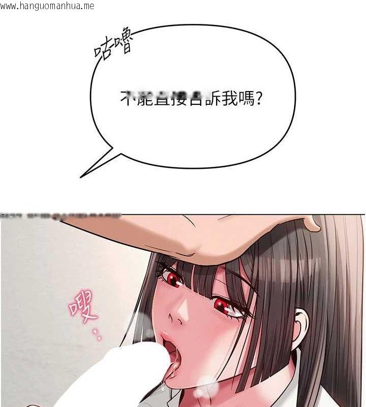 韩国漫画网红女老师韩漫_网红女老师-第4话-突然展开的口交攻防战!在线免费阅读-韩国漫画-第136张图片