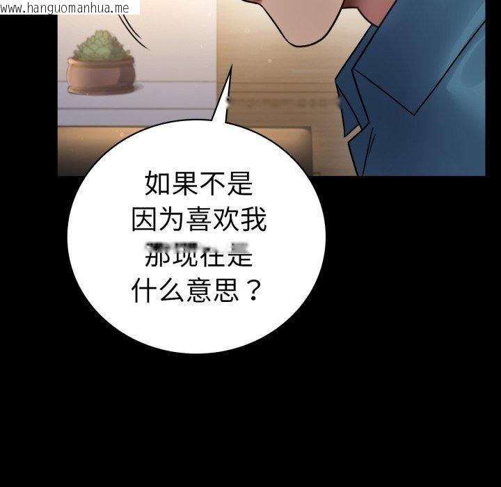韩国漫画完美妻子的背叛/背叛的开始韩漫_完美妻子的背叛/背叛的开始-第65话在线免费阅读-韩国漫画-第34张图片