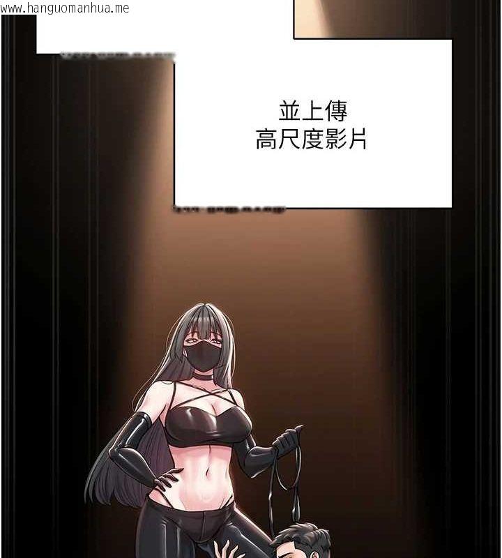 韩国漫画网红女老师韩漫_网红女老师-第3话-我喜欢诚实的人在线免费阅读-韩国漫画-第129张图片