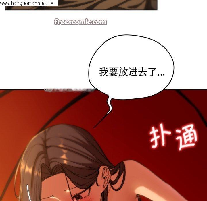 韩国漫画危险同学会韩漫_危险同学会-第58话在线免费阅读-韩国漫画-第162张图片