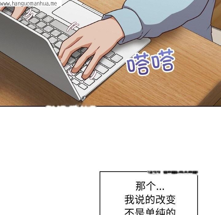 韩国漫画这公司归我了韩漫_这公司归我了-第43话在线免费阅读-韩国漫画-第62张图片