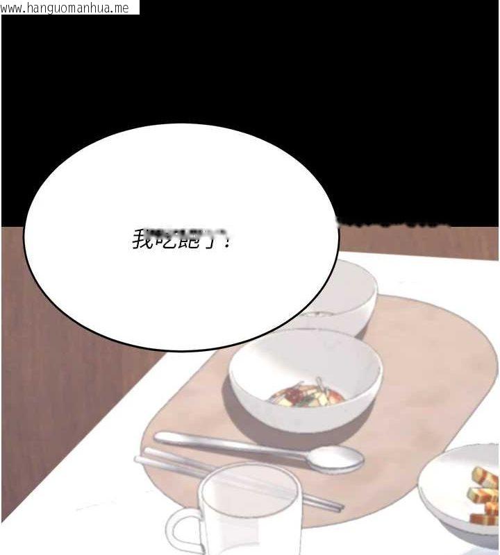韩国漫画复仇母女丼韩漫_复仇母女丼-第96话-要留下来过夜吗?在线免费阅读-韩国漫画-第93张图片