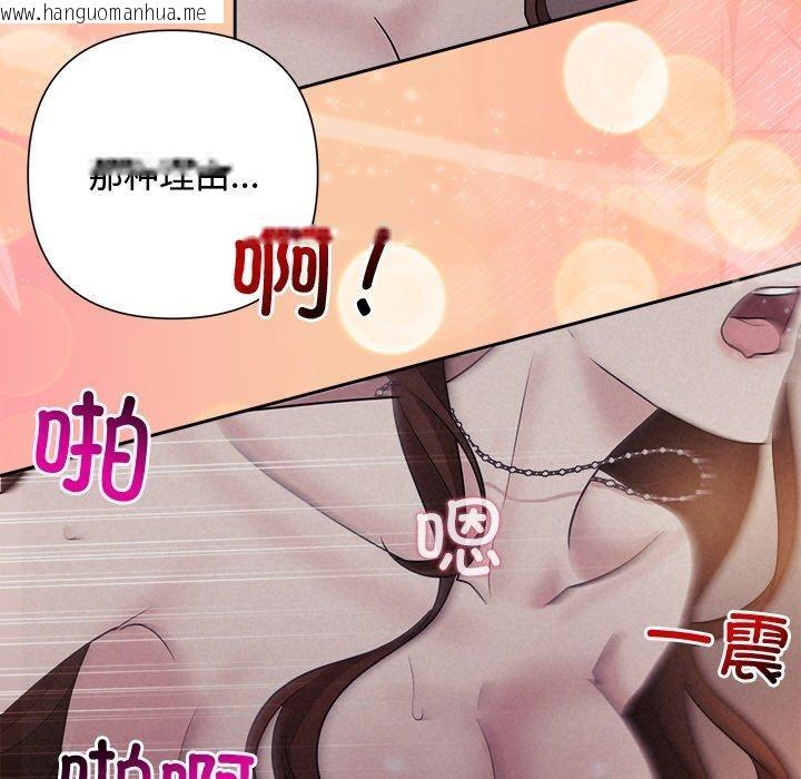 韩国漫画被吞噬的夜韩漫_被吞噬的夜-第27话在线免费阅读-韩国漫画-第106张图片