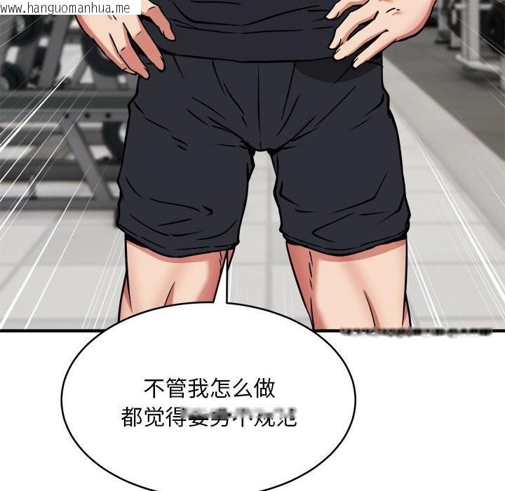 韩国漫画新都市外卖员韩漫_新都市外卖员-第38话在线免费阅读-韩国漫画-第139张图片