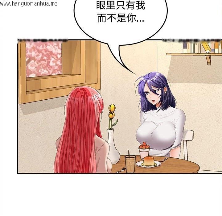 韩国漫画在公司偷偷爱韩漫_在公司偷偷爱-第44话在线免费阅读-韩国漫画-第59张图片