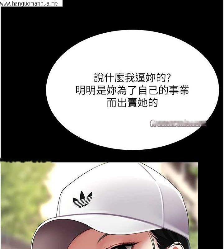 韩国漫画复仇母女丼韩漫_复仇母女丼-第96话-要留下来过夜吗?在线免费阅读-韩国漫画-第45张图片