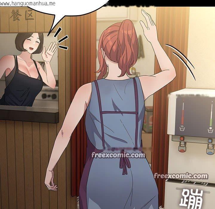 韩国漫画我家的赘婿大人/赘婿要通吃韩漫_我家的赘婿大人/赘婿要通吃-第84话在线免费阅读-韩国漫画-第225张图片