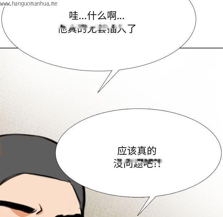 韩国漫画同事换换爱韩漫_同事换换爱-第207话在线免费阅读-韩国漫画-第76张图片
