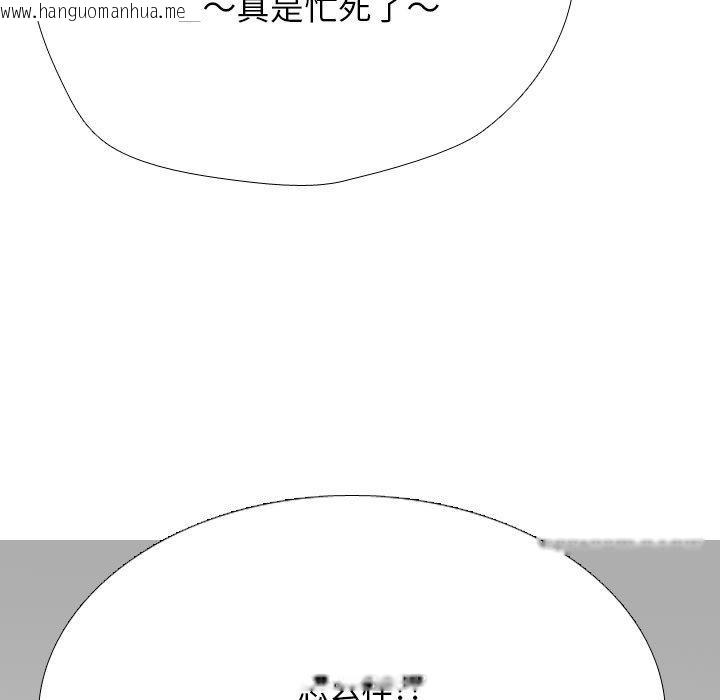 韩国漫画同事换换爱韩漫_同事换换爱-第207话在线免费阅读-韩国漫画-第151张图片