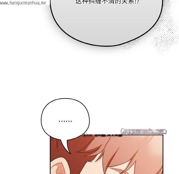 韩国漫画天降美差韩漫_天降美差-第42话在线免费阅读-韩国漫画-第14张图片