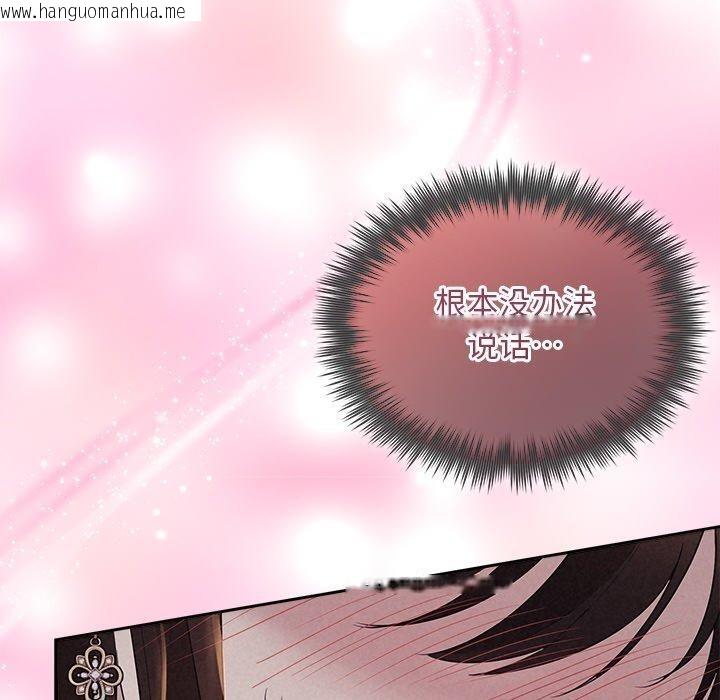 韩国漫画被吞噬的夜韩漫_被吞噬的夜-第27话在线免费阅读-韩国漫画-第52张图片
