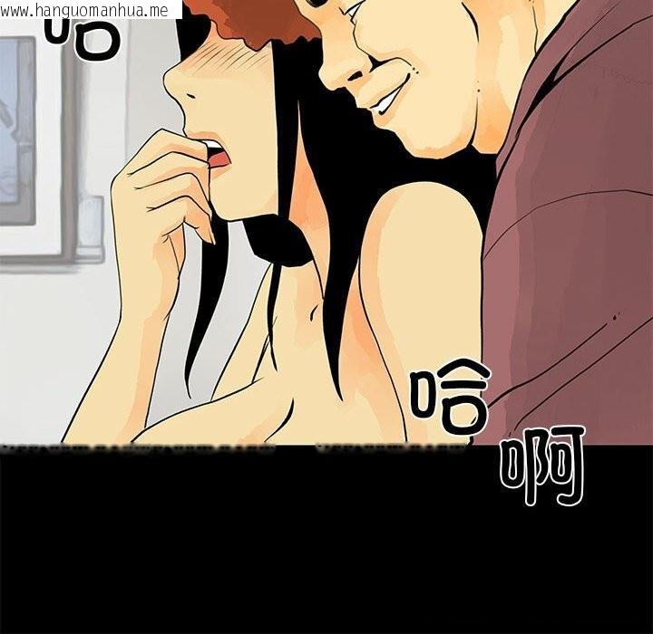 韩国漫画撩妹笔记本韩漫_撩妹笔记本-第29话在线免费阅读-韩国漫画-第44张图片
