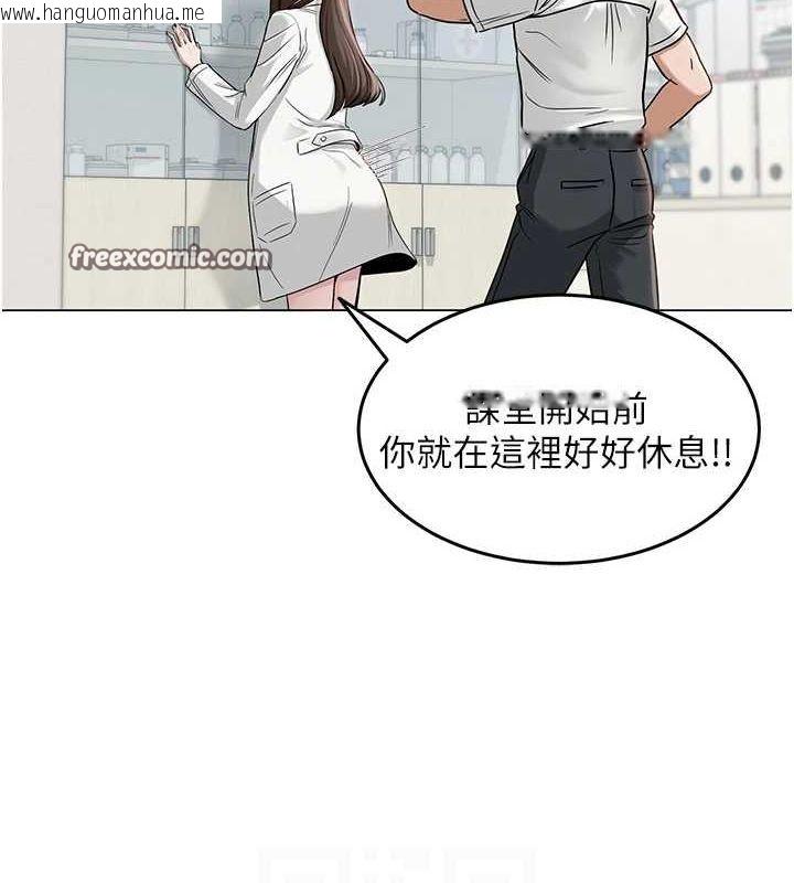 韩国漫画网红女老师韩漫_网红女老师-第3话-我喜欢诚实的人在线免费阅读-韩国漫画-第32张图片