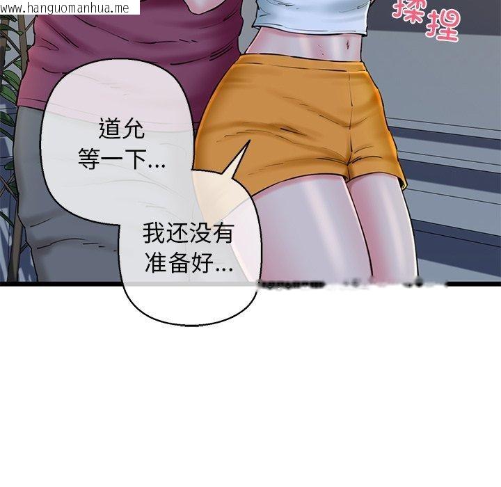 韩国漫画我的拉拉队宝贝韩漫_我的拉拉队宝贝-第31话在线免费阅读-韩国漫画-第116张图片