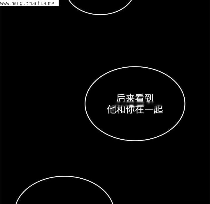 韩国漫画在公司偷偷爱韩漫_在公司偷偷爱-第44话在线免费阅读-韩国漫画-第51张图片