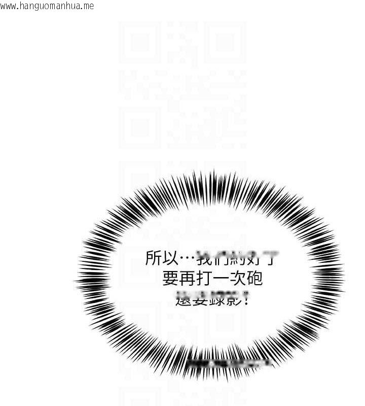 韩国漫画网红女老师韩漫_网红女老师-第5话-老师，要遵守约定喔在线免费阅读-韩国漫画-第117张图片