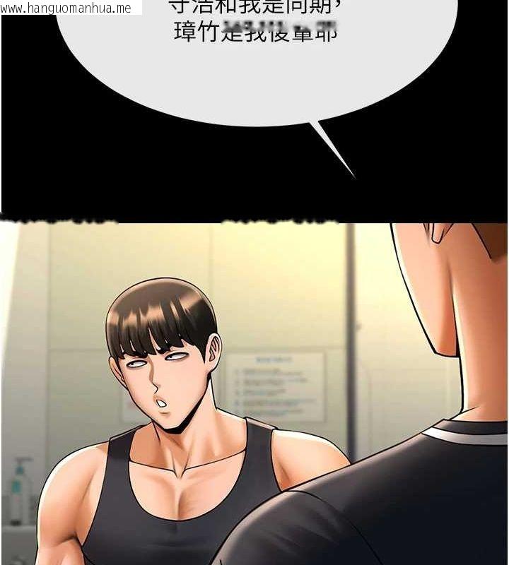 韩国漫画炸裂吧!巨棒韩漫_炸裂吧!巨棒-第71话-美女主播在线免费阅读-韩国漫画-第81张图片