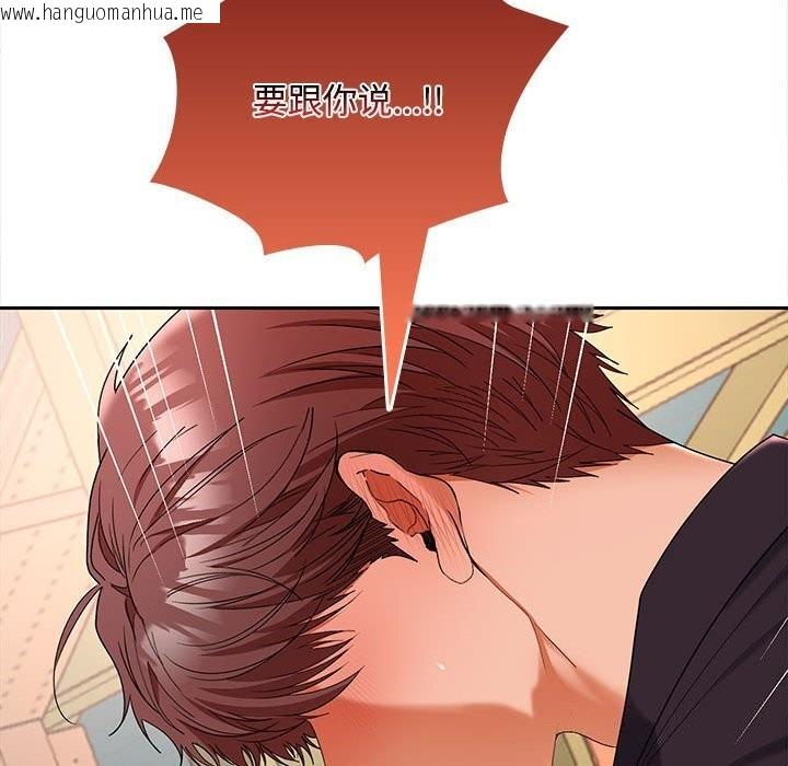 韩国漫画在公司偷偷爱韩漫_在公司偷偷爱-第44话在线免费阅读-韩国漫画-第157张图片