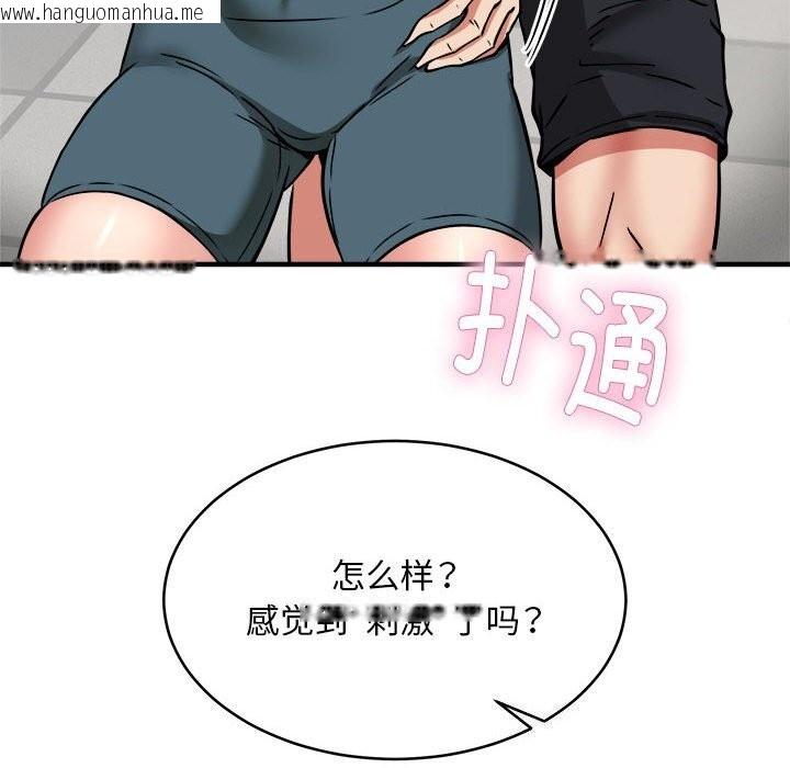 韩国漫画新都市外卖员韩漫_新都市外卖员-第38话在线免费阅读-韩国漫画-第154张图片