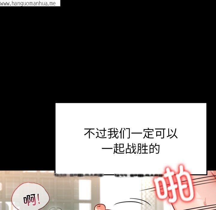 韩国漫画完美妻子的背叛/背叛的开始韩漫_完美妻子的背叛/背叛的开始-第65话在线免费阅读-韩国漫画-第126张图片