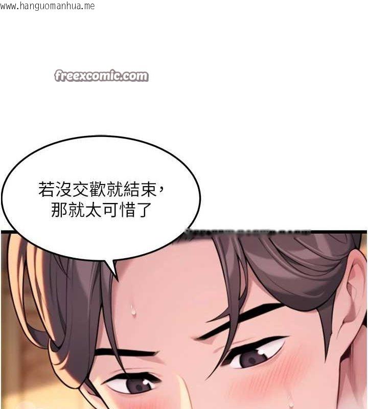 韩国漫画命运:贞洁欲女韩漫_命运:贞洁欲女-第31话-喝啊声中结淫缘在线免费阅读-韩国漫画-第48张图片