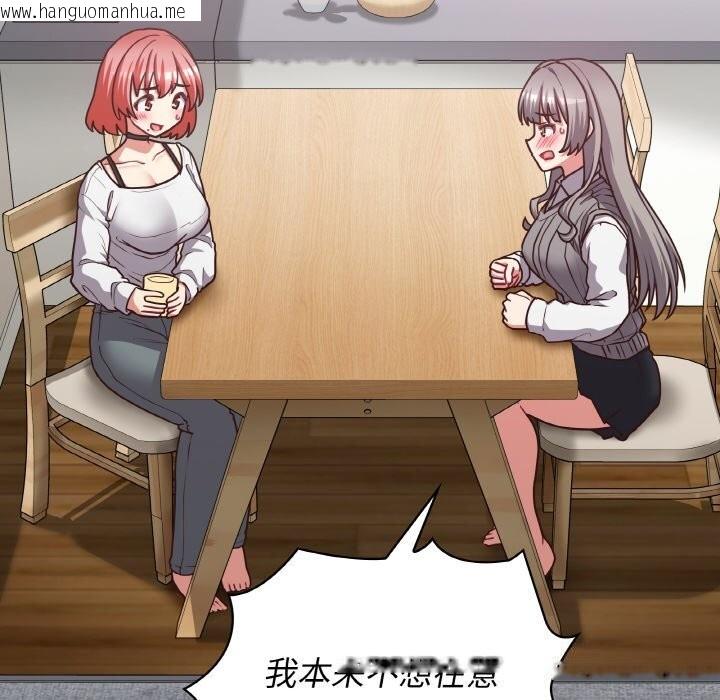 韩国漫画这公司归我了韩漫_这公司归我了-第43话在线免费阅读-韩国漫画-第95张图片