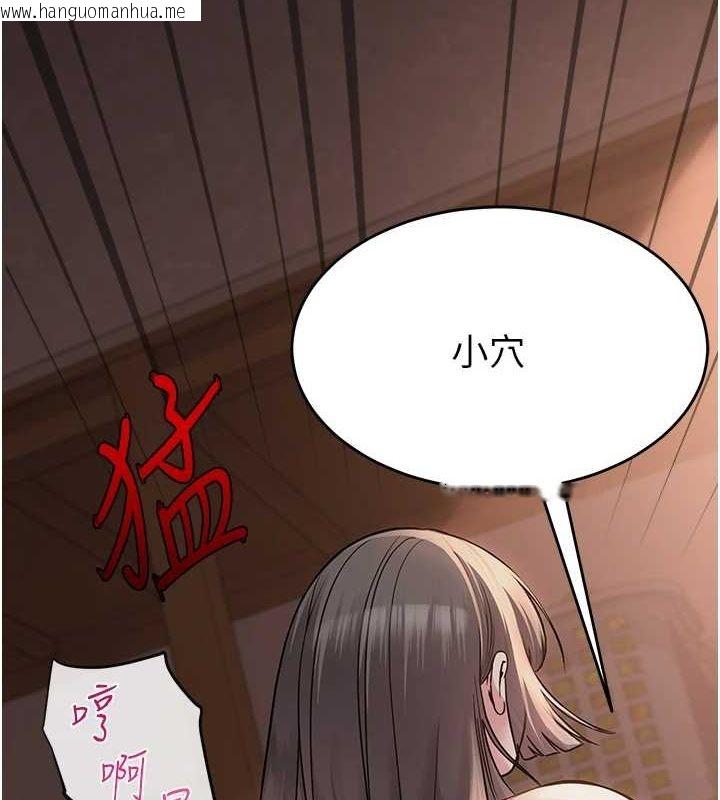 韩国漫画网红女老师韩漫_网红女老师-第7话-逆转情势的一击在线免费阅读-韩国漫画-第150张图片