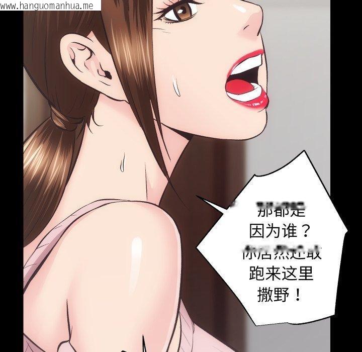韩国漫画房产姐妹花韩漫_房产姐妹花-第32话在线免费阅读-韩国漫画-第29张图片