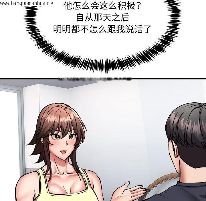 韩国漫画新都市外卖员韩漫_新都市外卖员-第38话在线免费阅读-韩国漫画-第141张图片
