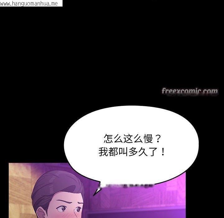 韩国漫画我家的赘婿大人/赘婿要通吃韩漫_我家的赘婿大人/赘婿要通吃-第84话在线免费阅读-韩国漫画-第84张图片