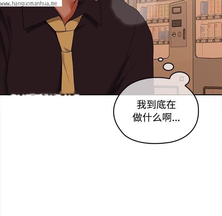 韩国漫画在公司偷偷爱韩漫_在公司偷偷爱-第44话在线免费阅读-韩国漫画-第134张图片