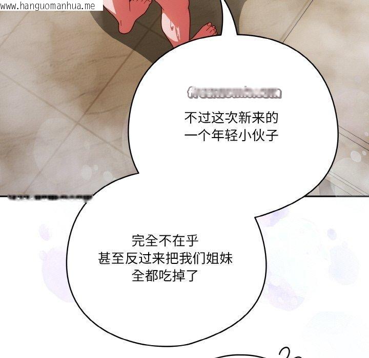 韩国漫画天降美差韩漫_天降美差-第42话在线免费阅读-韩国漫画-第161张图片