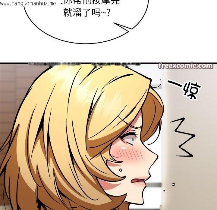 韩国漫画新都市外卖员韩漫_新都市外卖员-第38话在线免费阅读-韩国漫画-第90张图片