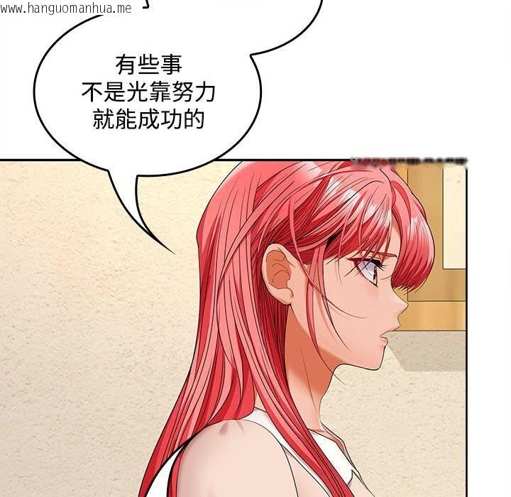 韩国漫画在公司偷偷爱韩漫_在公司偷偷爱-第44话在线免费阅读-韩国漫画-第17张图片