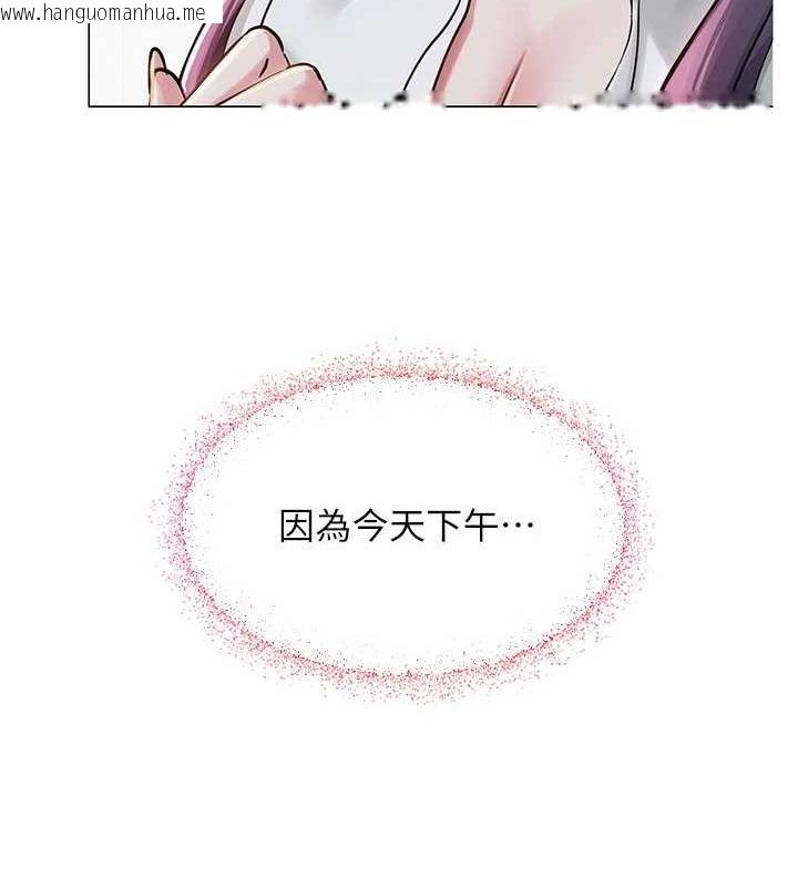韩国漫画网红女老师韩漫_网红女老师-第2话-我来让你梦想成真在线免费阅读-韩国漫画-第174张图片