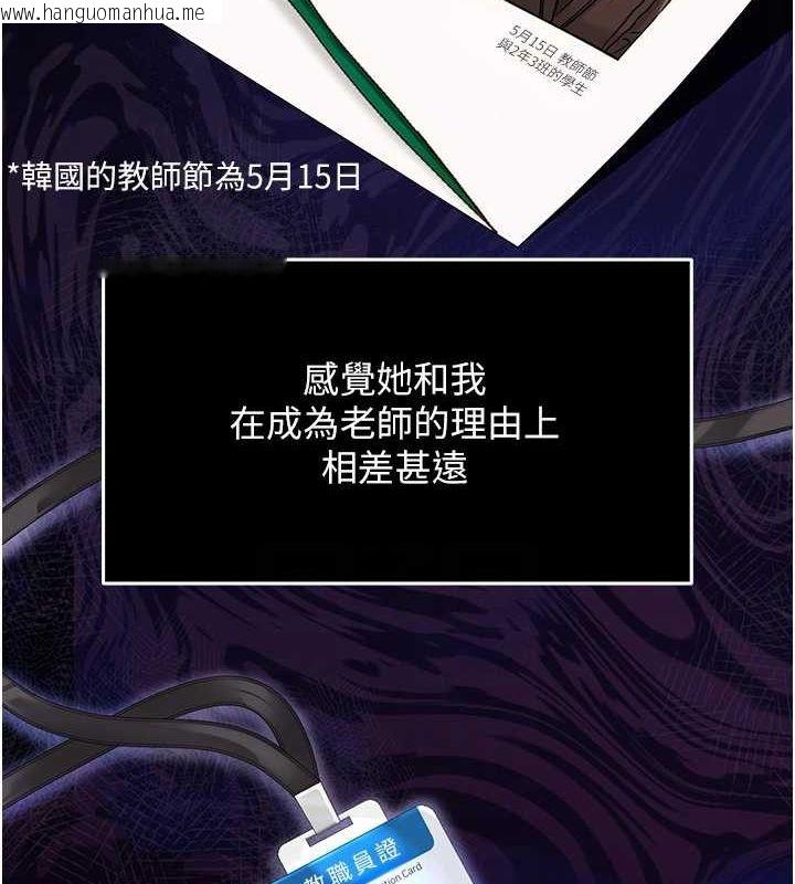 韩国漫画网红女老师韩漫_网红女老师-第2话-我来让你梦想成真在线免费阅读-韩国漫画-第81张图片