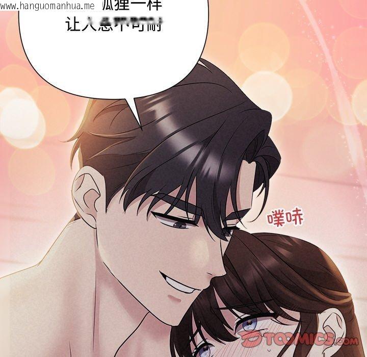 韩国漫画被吞噬的夜韩漫_被吞噬的夜-第27话在线免费阅读-韩国漫画-第102张图片