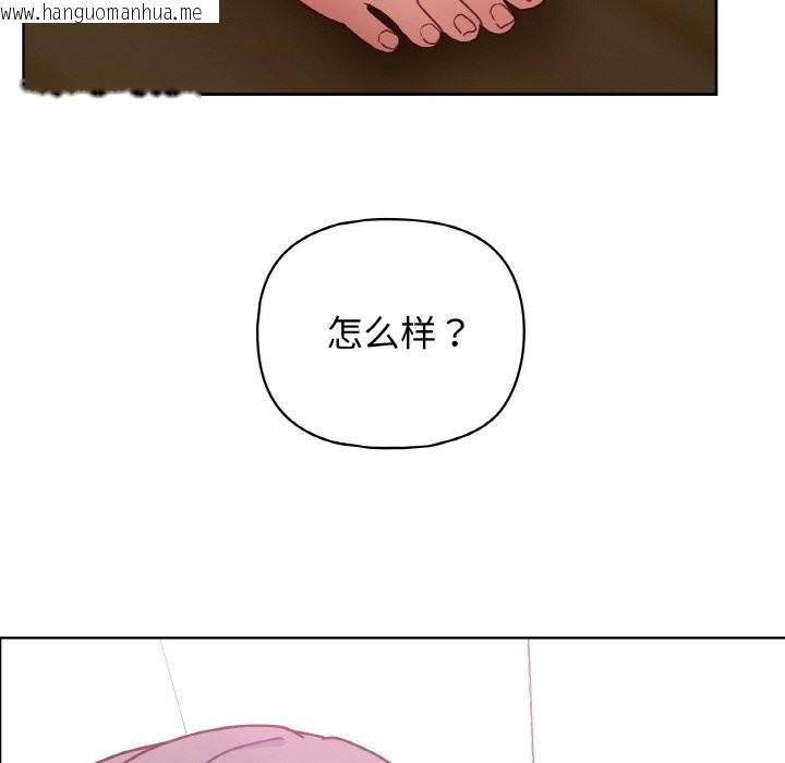 韩国漫画这公司归我了韩漫_这公司归我了-第43话在线免费阅读-韩国漫画-第130张图片
