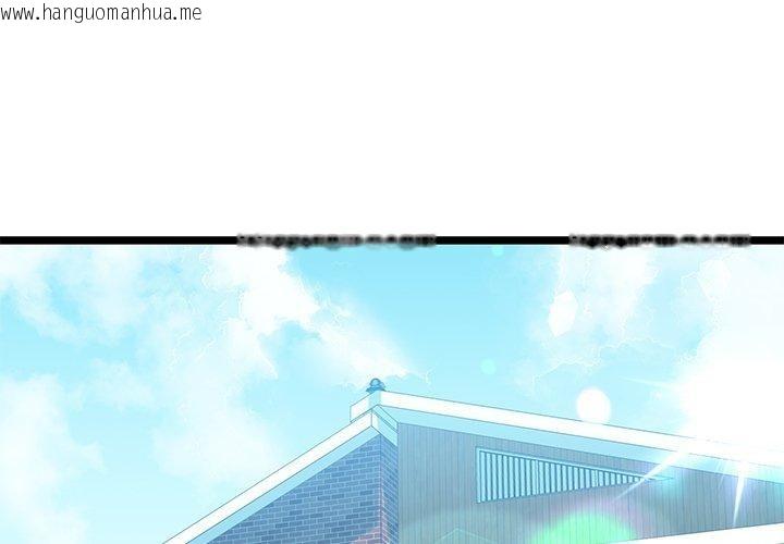 韩国漫画我的拉拉队宝贝韩漫_我的拉拉队宝贝-第31话在线免费阅读-韩国漫画-第1张图片