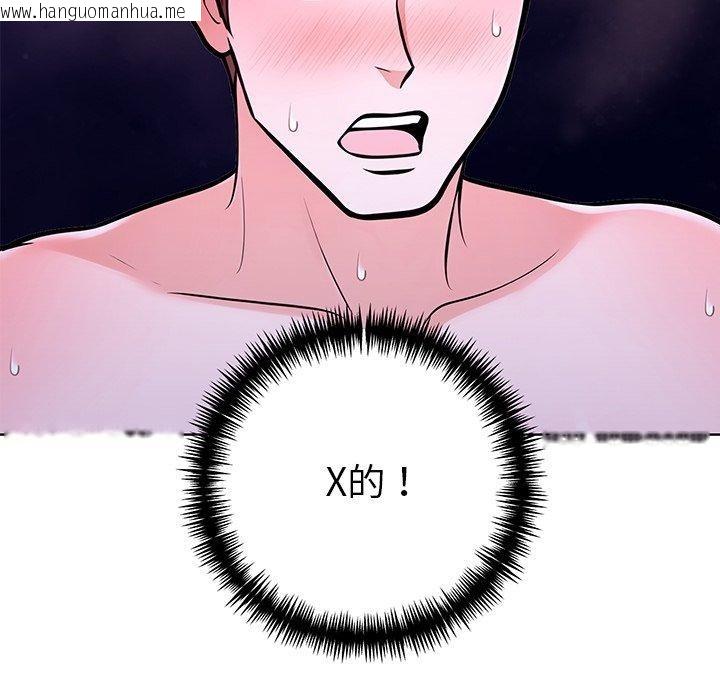 韩国漫画走不出的房间：第二季韩漫_走不出的房间：第二季-第30话在线免费阅读-韩国漫画-第17张图片