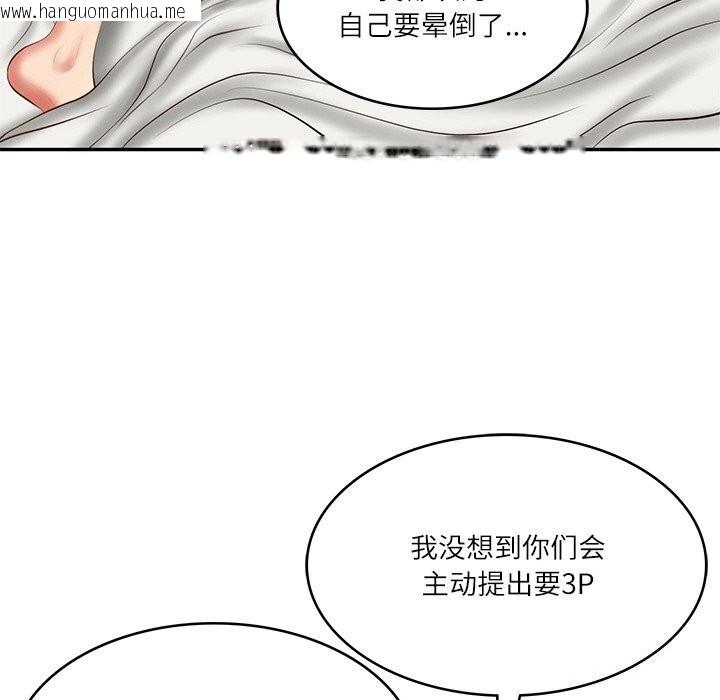 韩国漫画财阀家的女婿韩漫_财阀家的女婿-第21话在线免费阅读-韩国漫画-第37张图片