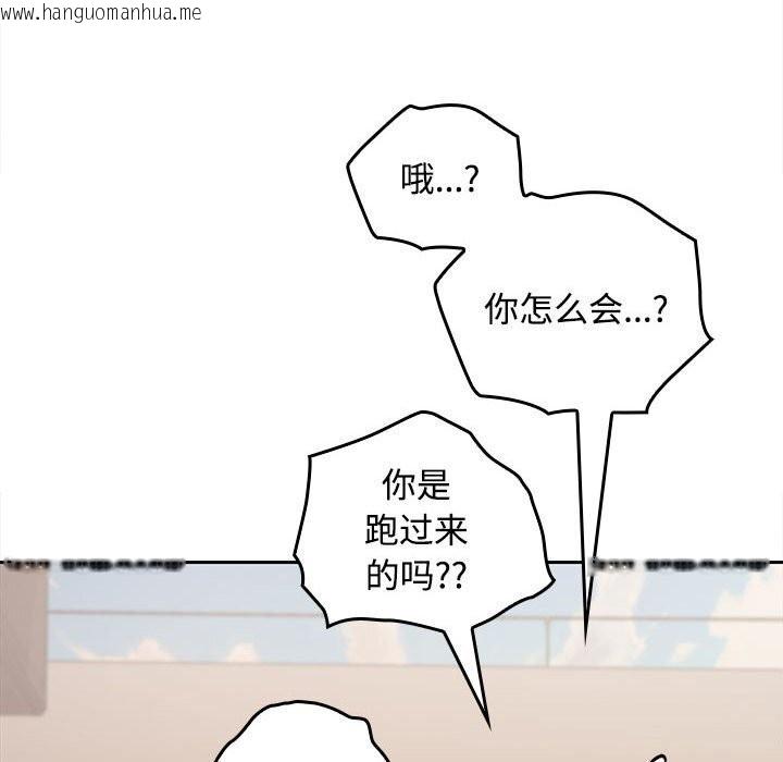 韩国漫画在公司偷偷爱韩漫_在公司偷偷爱-第44话在线免费阅读-韩国漫画-第144张图片