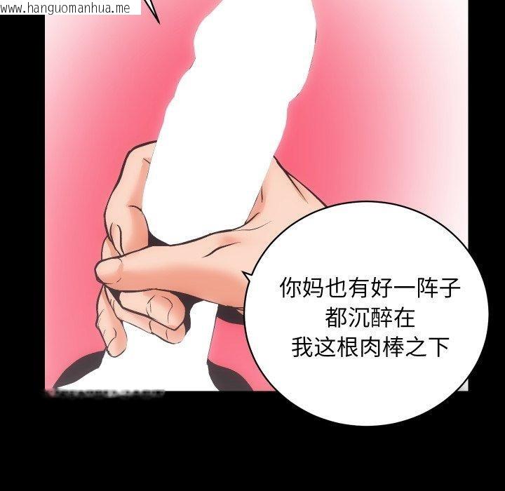 韩国漫画房产姐妹花韩漫_房产姐妹花-第32话在线免费阅读-韩国漫画-第53张图片