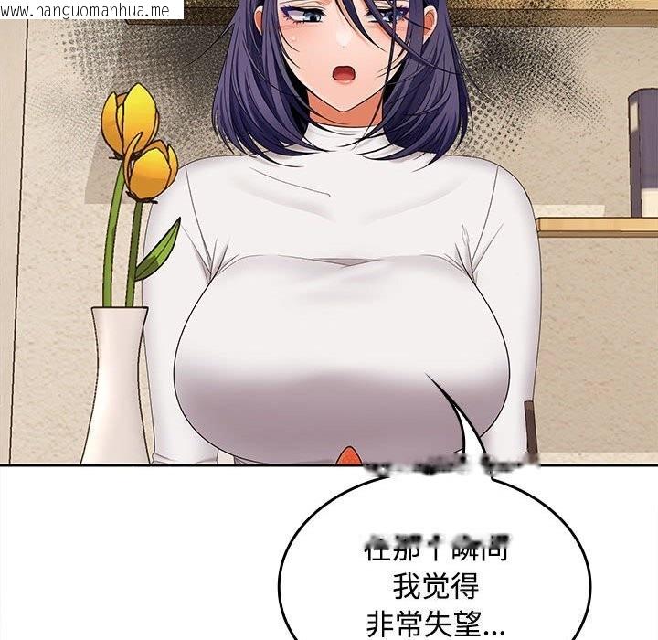 韩国漫画在公司偷偷爱韩漫_在公司偷偷爱-第44话在线免费阅读-韩国漫画-第74张图片