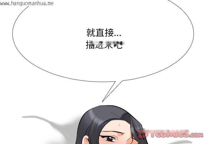 韩国漫画同事换换爱韩漫_同事换换爱-第207话在线免费阅读-韩国漫画-第3张图片