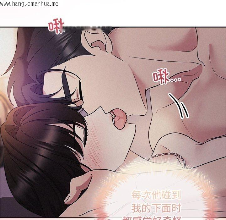 韩国漫画被吞噬的夜韩漫_被吞噬的夜-第27话在线免费阅读-韩国漫画-第5张图片
