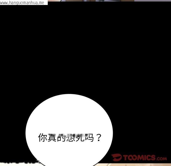 韩国漫画完美妻子的背叛/背叛的开始韩漫_完美妻子的背叛/背叛的开始-第65话在线免费阅读-韩国漫画-第21张图片