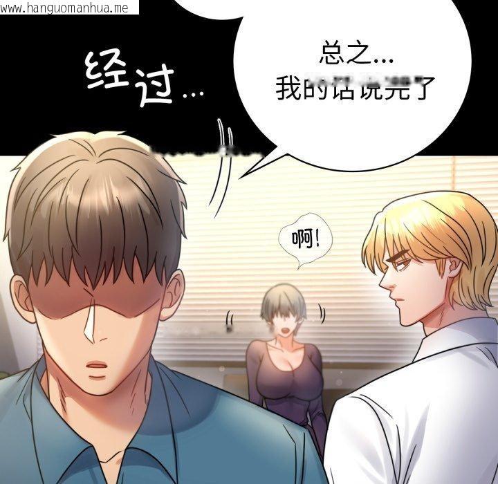 韩国漫画完美妻子的背叛/背叛的开始韩漫_完美妻子的背叛/背叛的开始-第65话在线免费阅读-韩国漫画-第38张图片