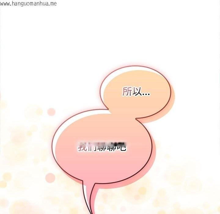 韩国漫画在公司偷偷爱韩漫_在公司偷偷爱-第44话在线免费阅读-韩国漫画-第164张图片