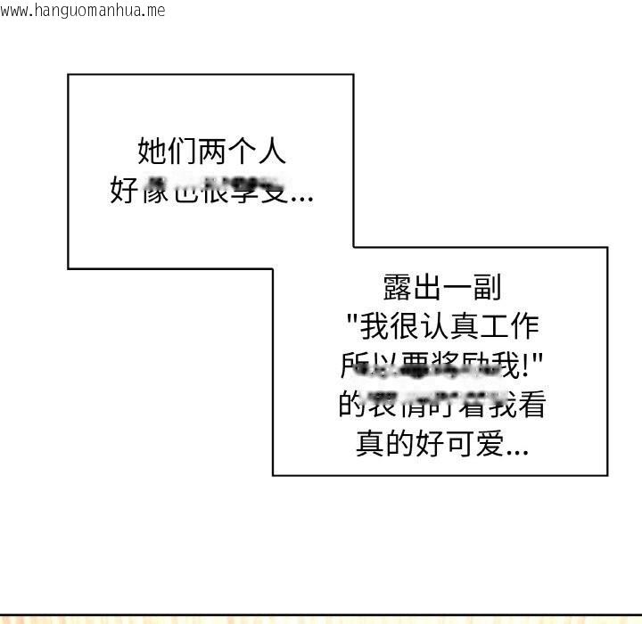 韩国漫画这公司归我了韩漫_这公司归我了-第43话在线免费阅读-韩国漫画-第88张图片